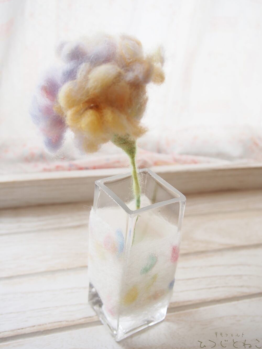 羊毛のお花と花瓶