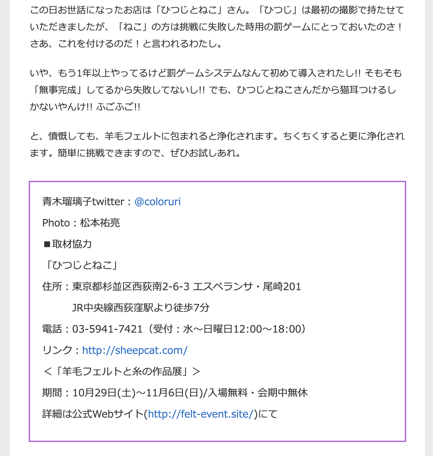 羊毛フェルト教室