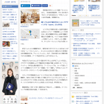 高円寺経済新聞